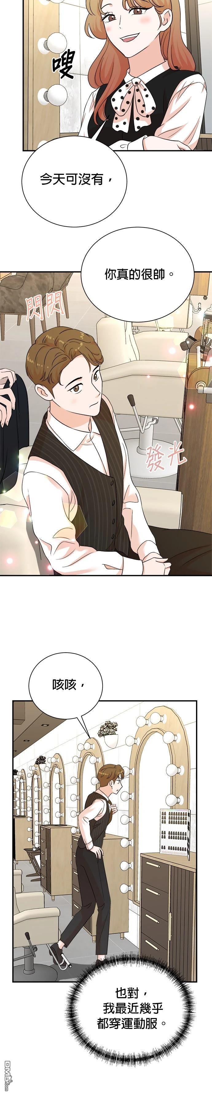 🍲重生制作人 第182话 第18页