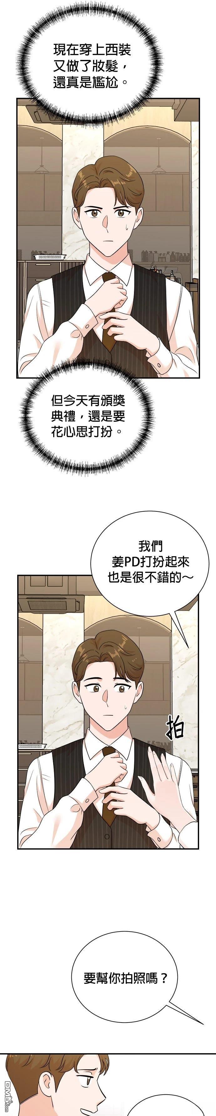 🍲重生制作人 第182话 第19页