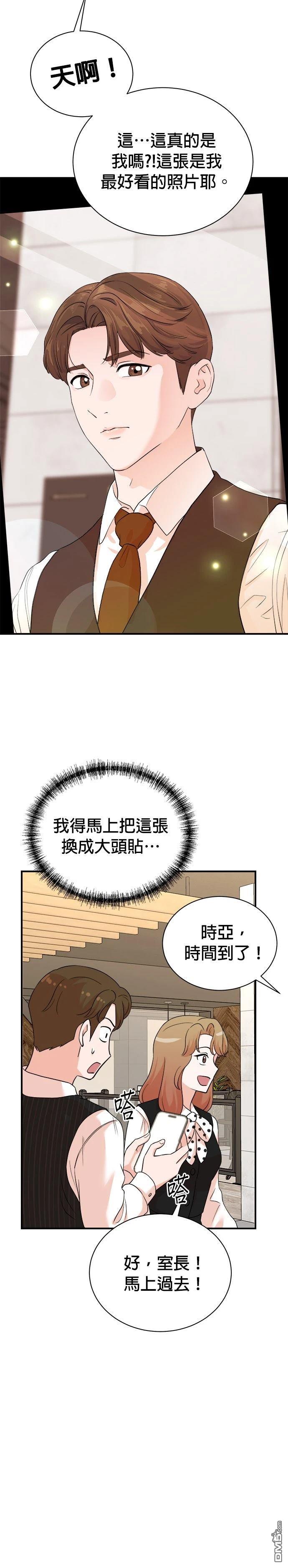 🍲重生制作人 第182话 第24页