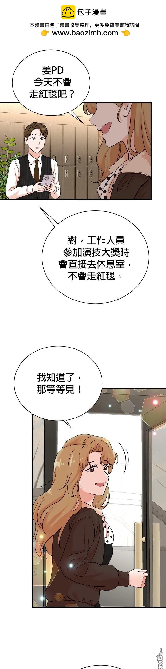 🍲重生制作人 第182话 第25页