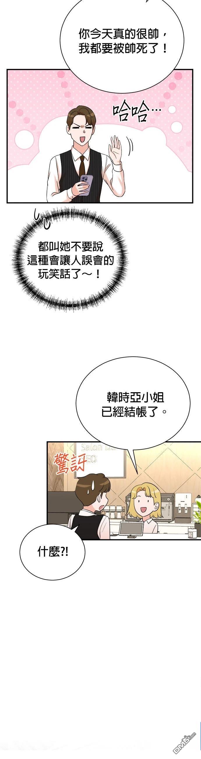 🍲重生制作人 第182话 第26页
