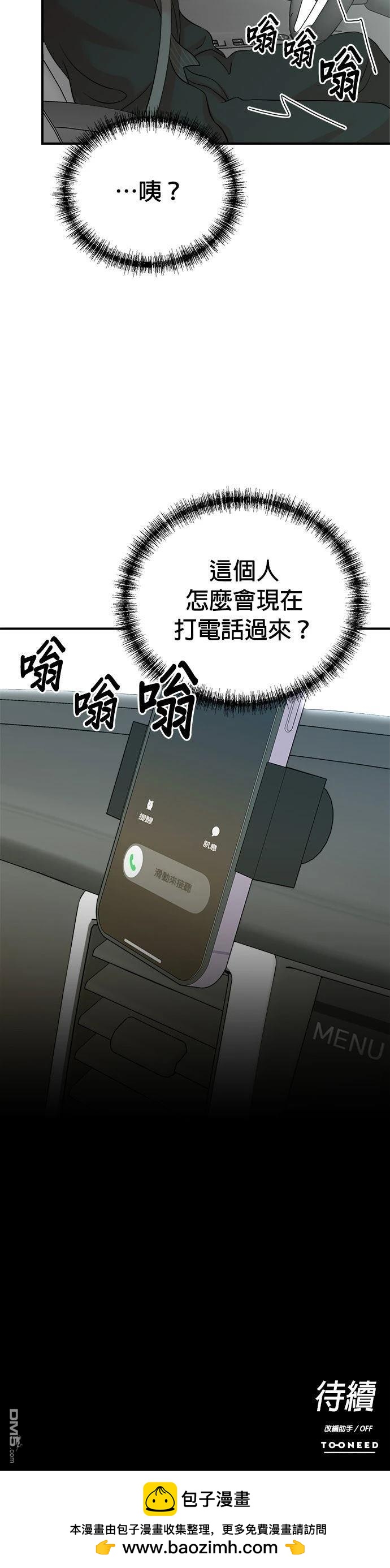 🍲重生制作人 第182话 第28页