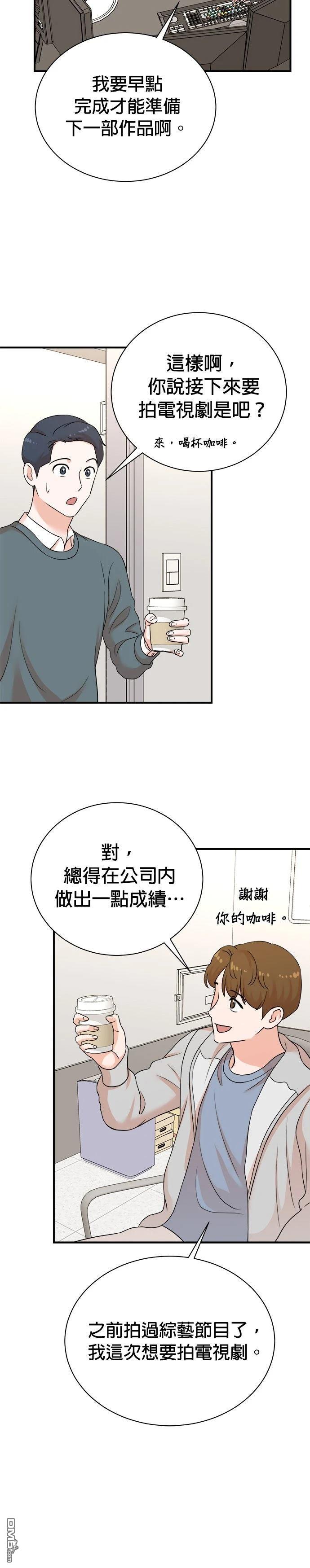 🍲重生制作人 第182话 第4页