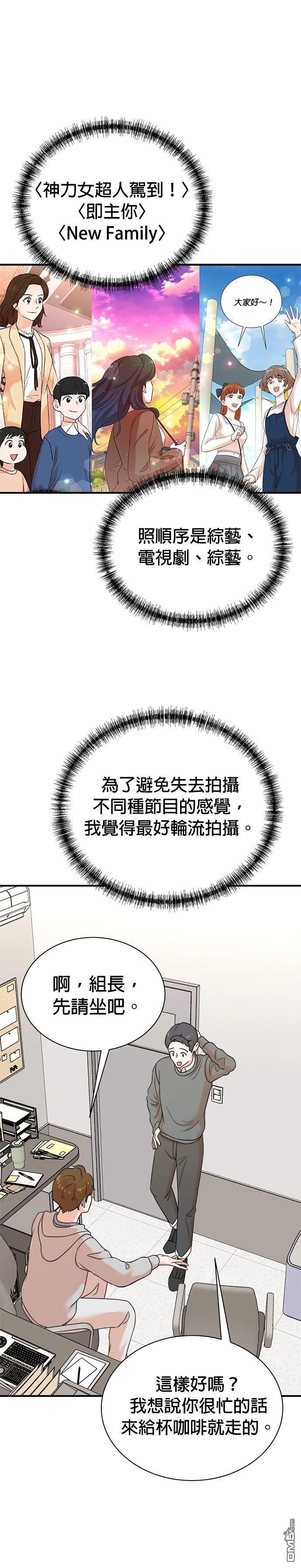 🍲重生制作人 第182话 第5页