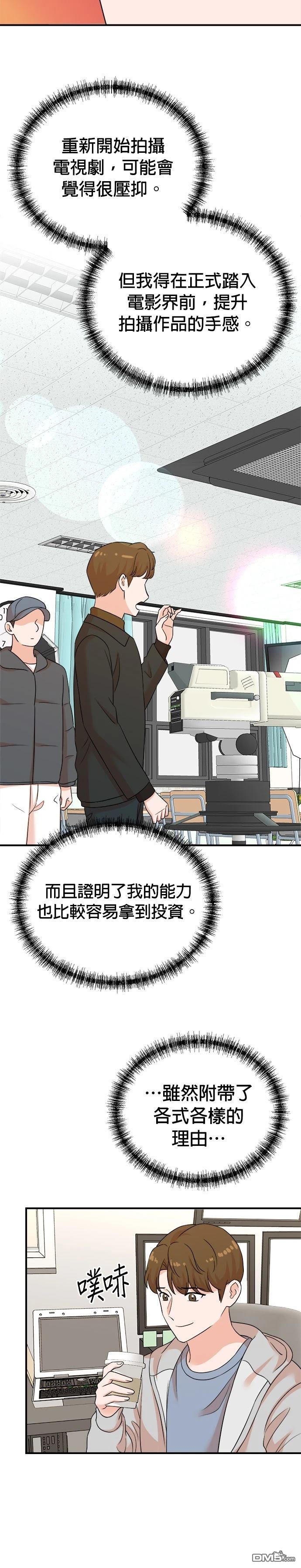 🍲重生制作人 第182话 第8页