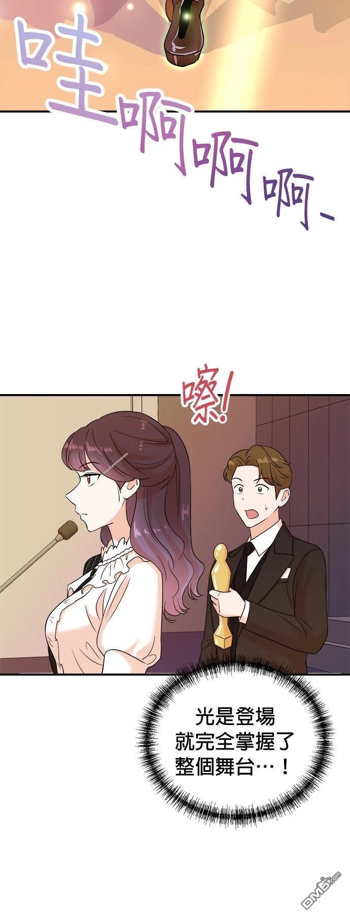 🍲重生制作人 第184话 第10页