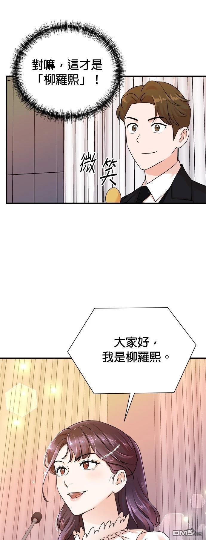 🍲重生制作人 第184话 第11页