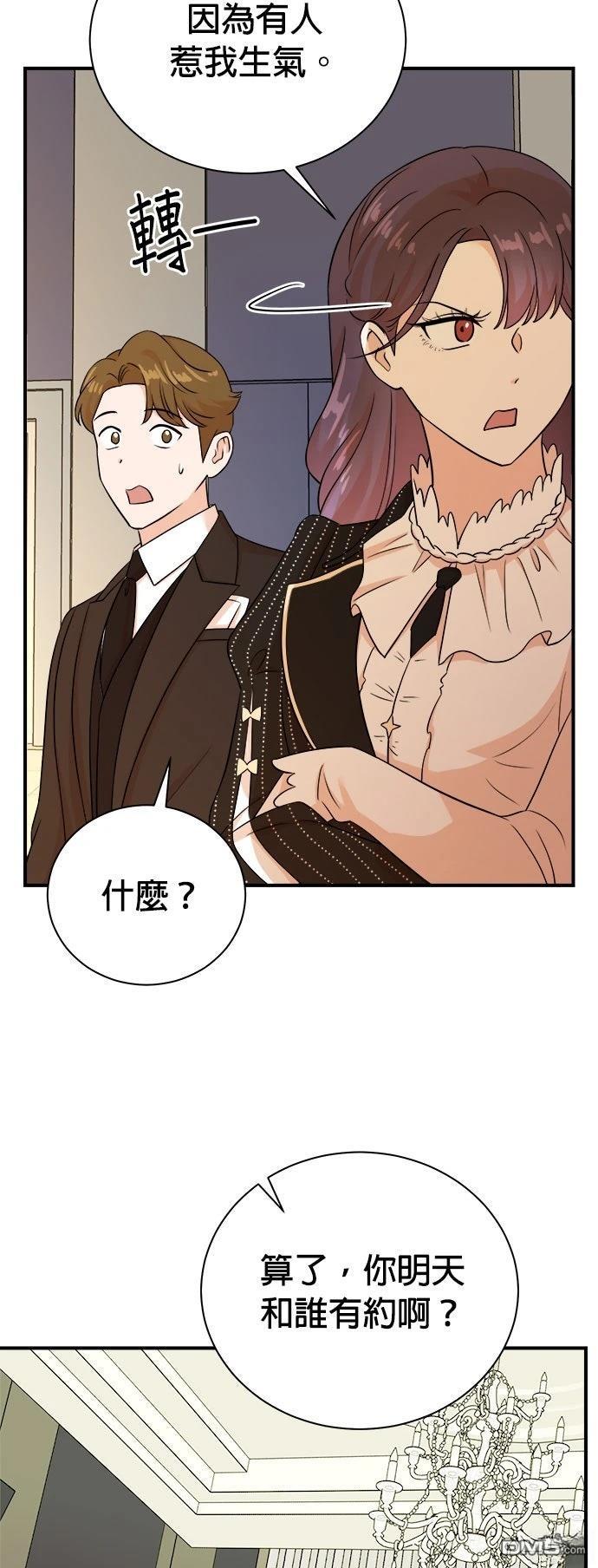 🍲重生制作人 第184话 第15页