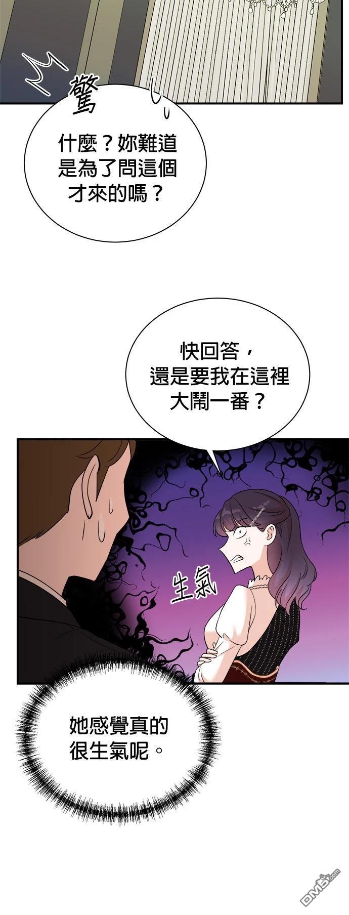 🍲重生制作人 第184话 第16页