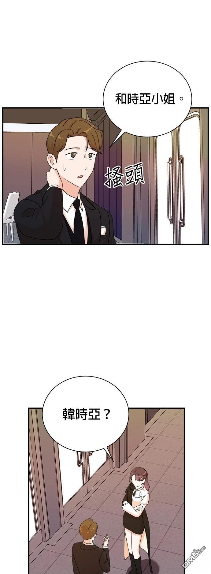 🍲重生制作人 第184话 第17页