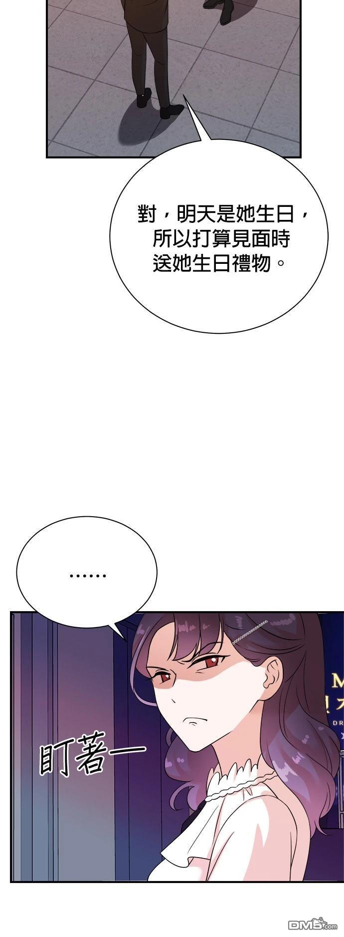 🍲重生制作人 第184话 第18页