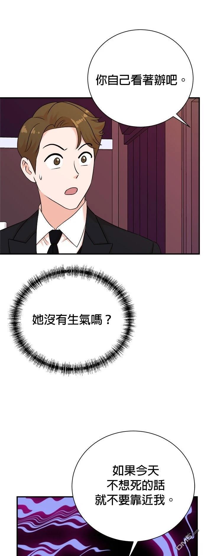 🍲重生制作人 第184话 第19页