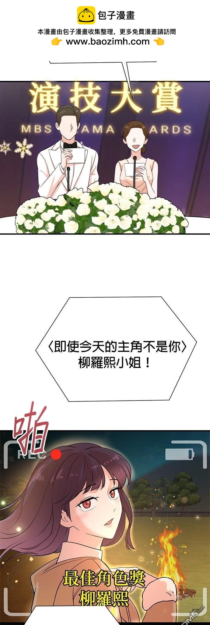 🍲重生制作人 第184话 第2页