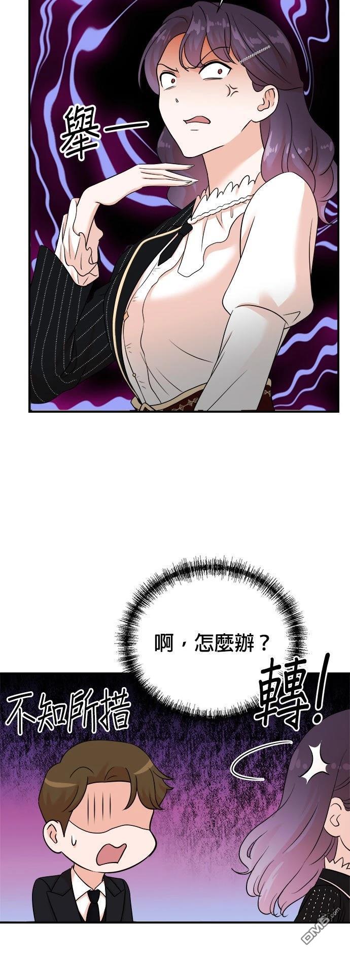 🍲重生制作人 第184话 第20页