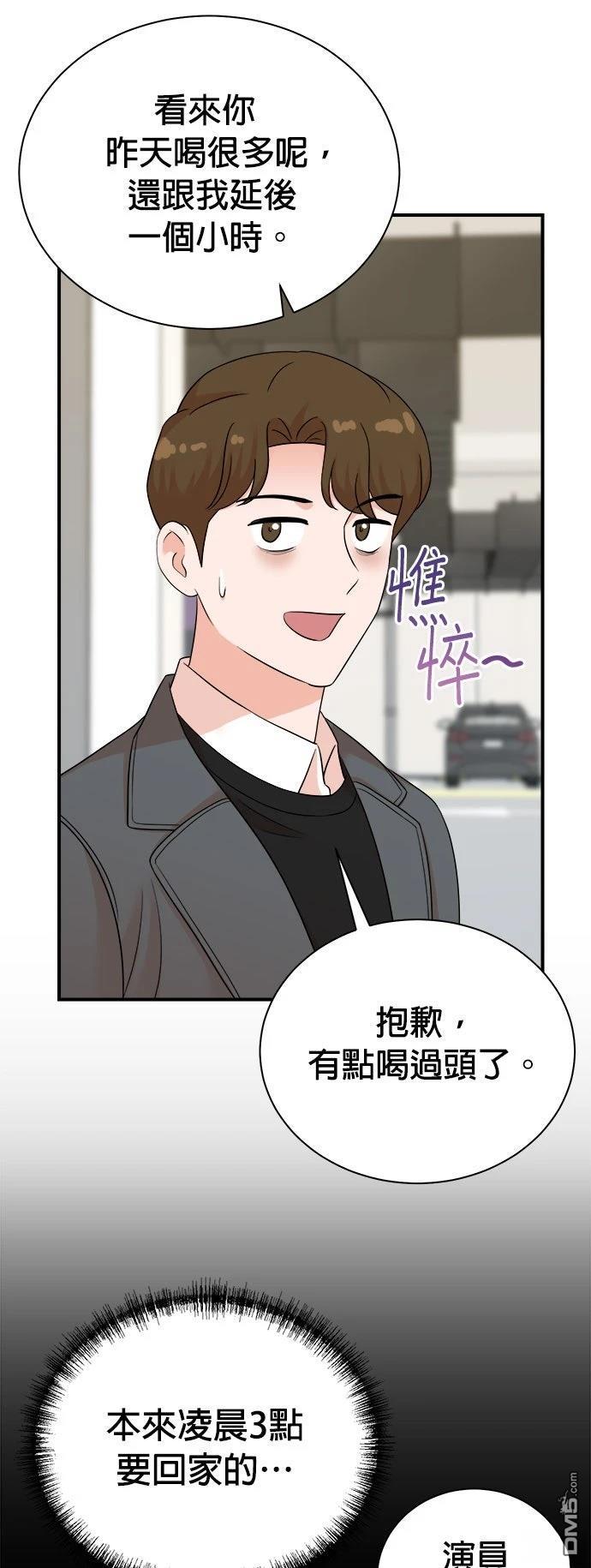 🍲重生制作人 第184话 第25页