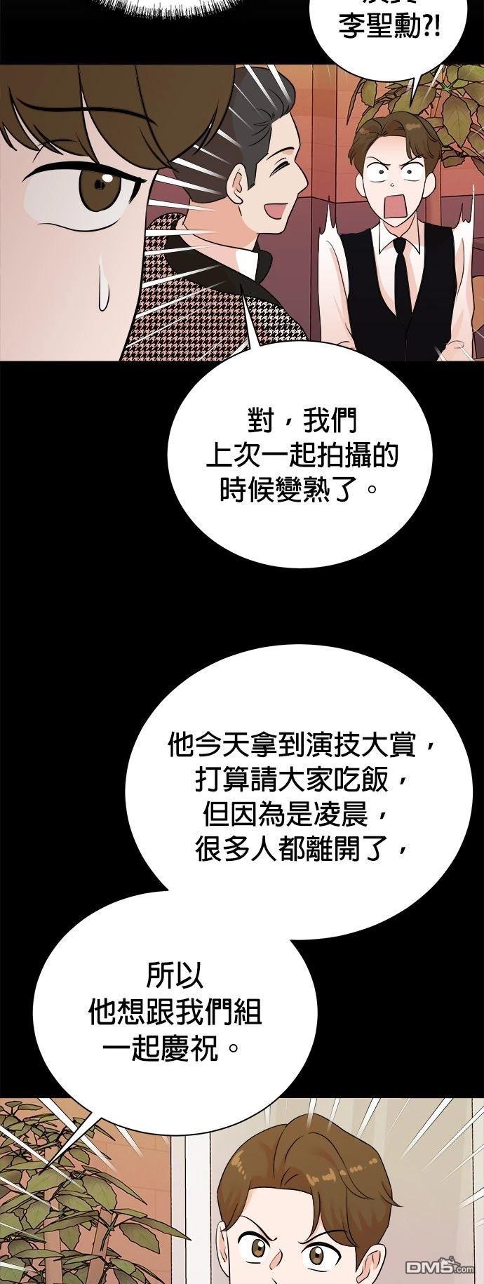 🍲重生制作人 第184话 第26页