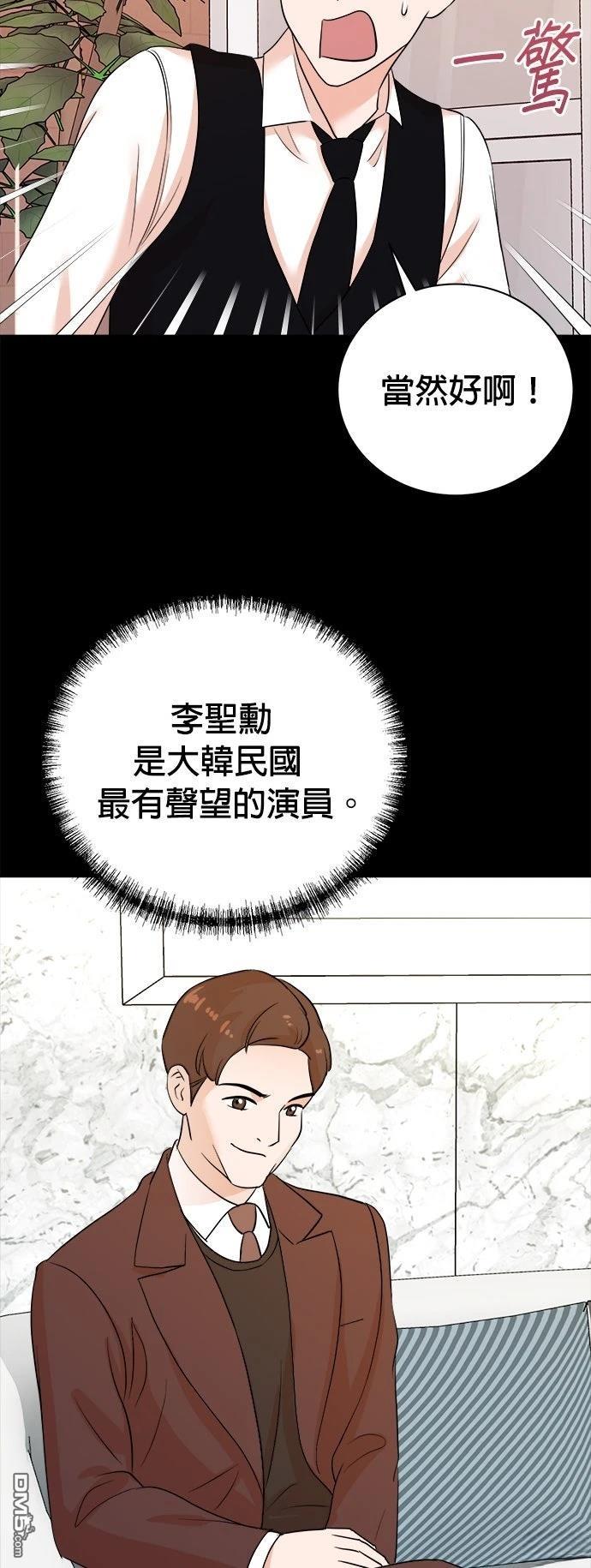 🍲重生制作人 第184话 第27页
