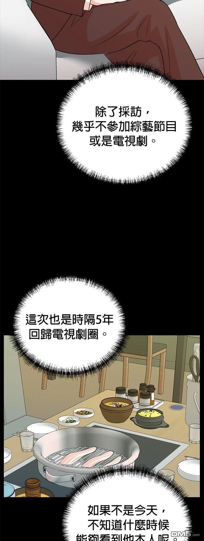 🍲重生制作人 第184话 第28页