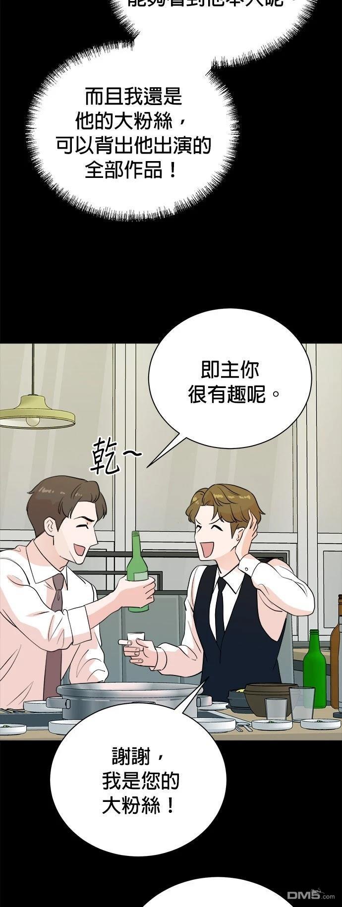 🍲重生制作人 第184话 第29页
