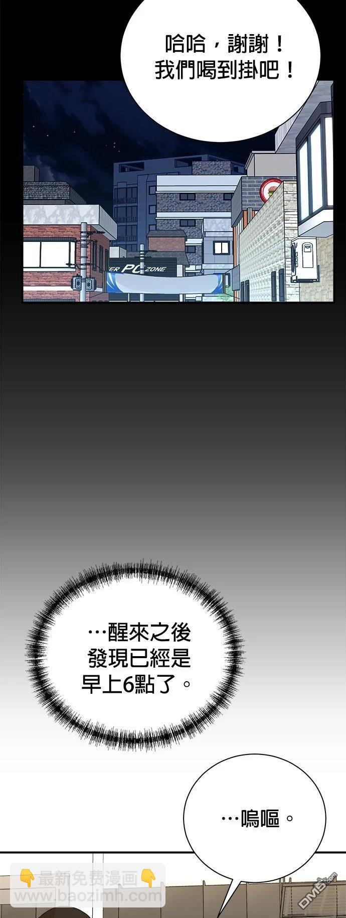 🍲重生制作人 第184话 第30页