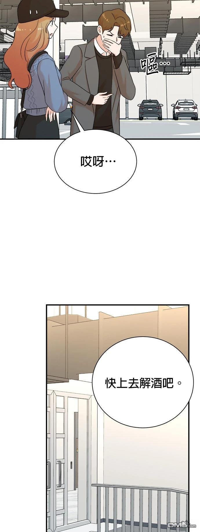 🍲重生制作人 第184话 第31页