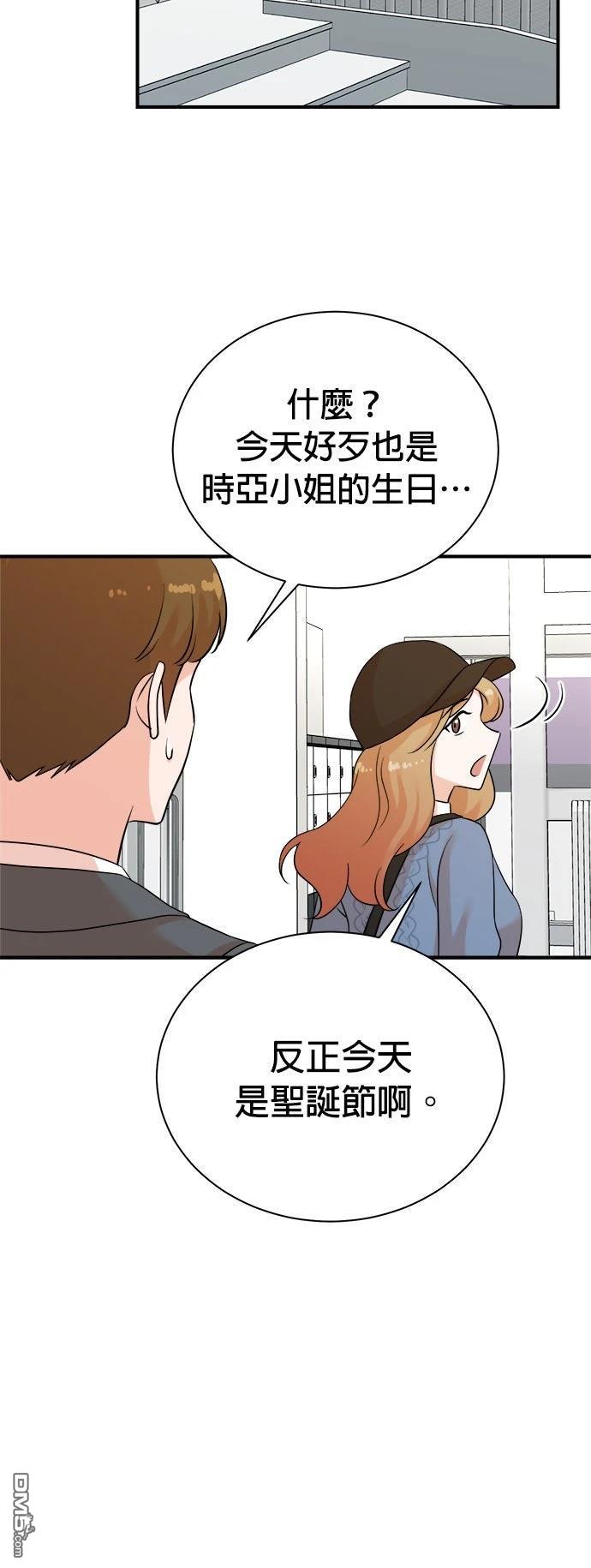 🍲重生制作人 第184话 第32页