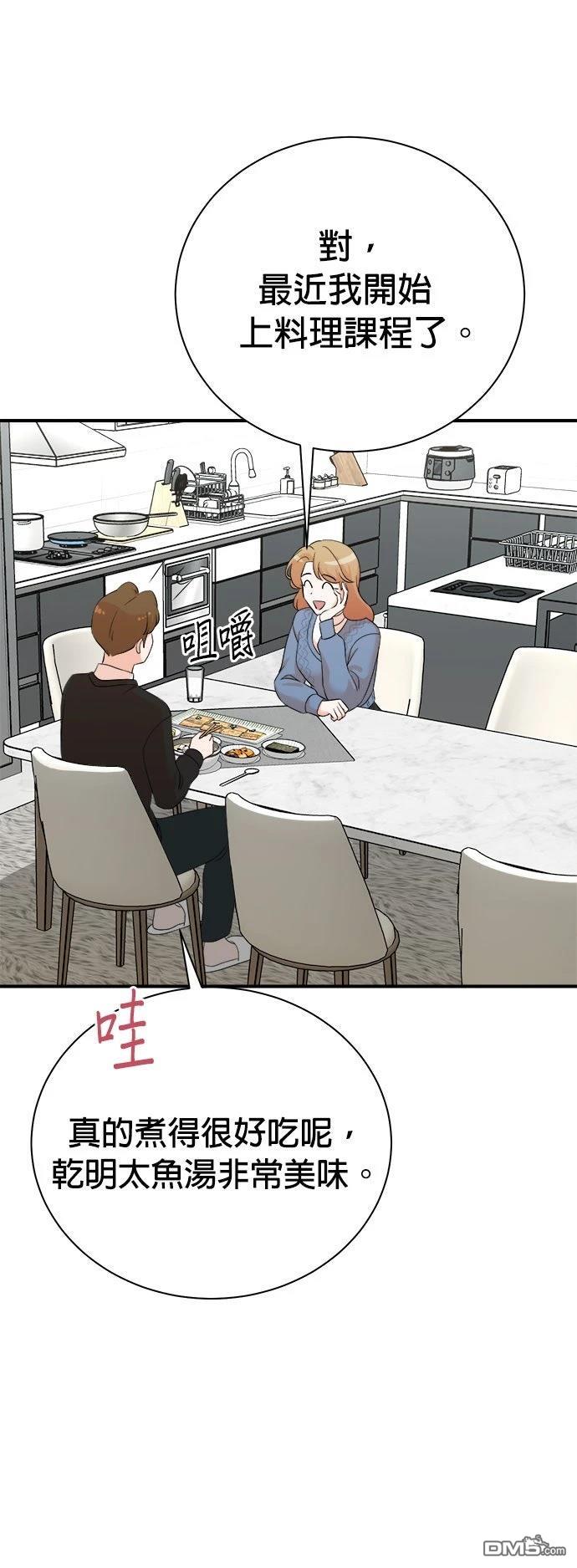 🍲重生制作人 第184话 第36页