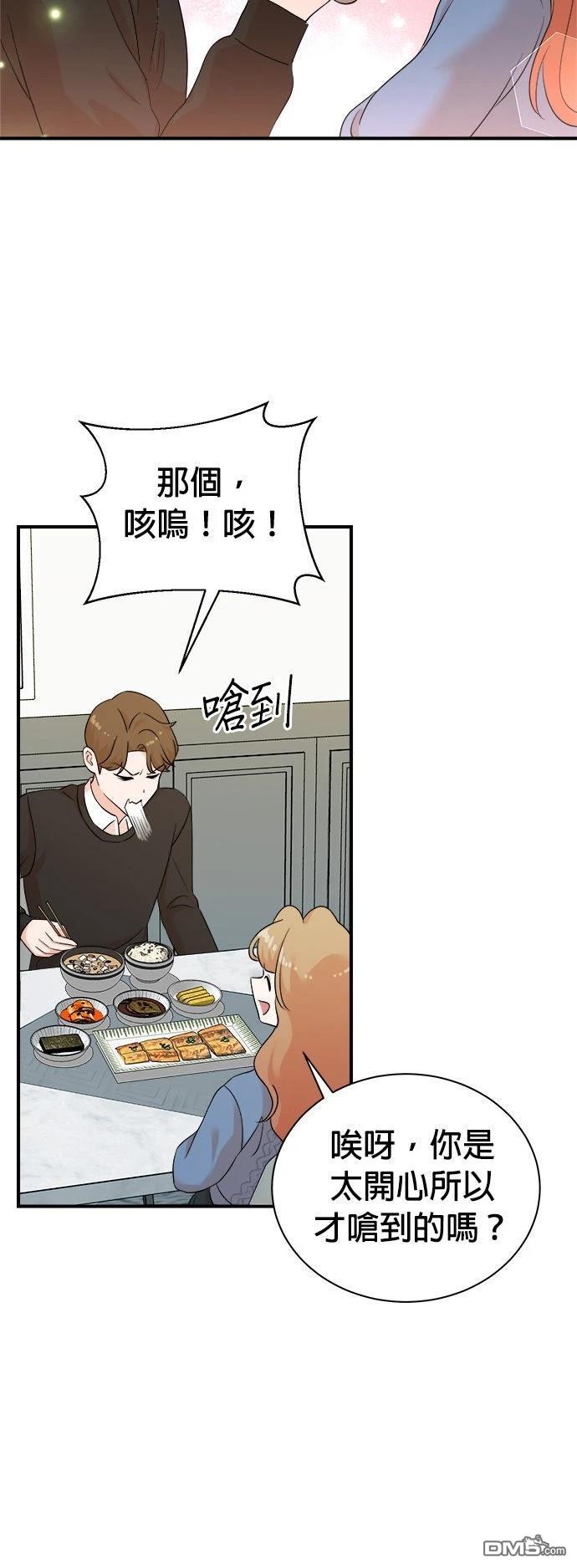 🍲重生制作人 第184话 第38页