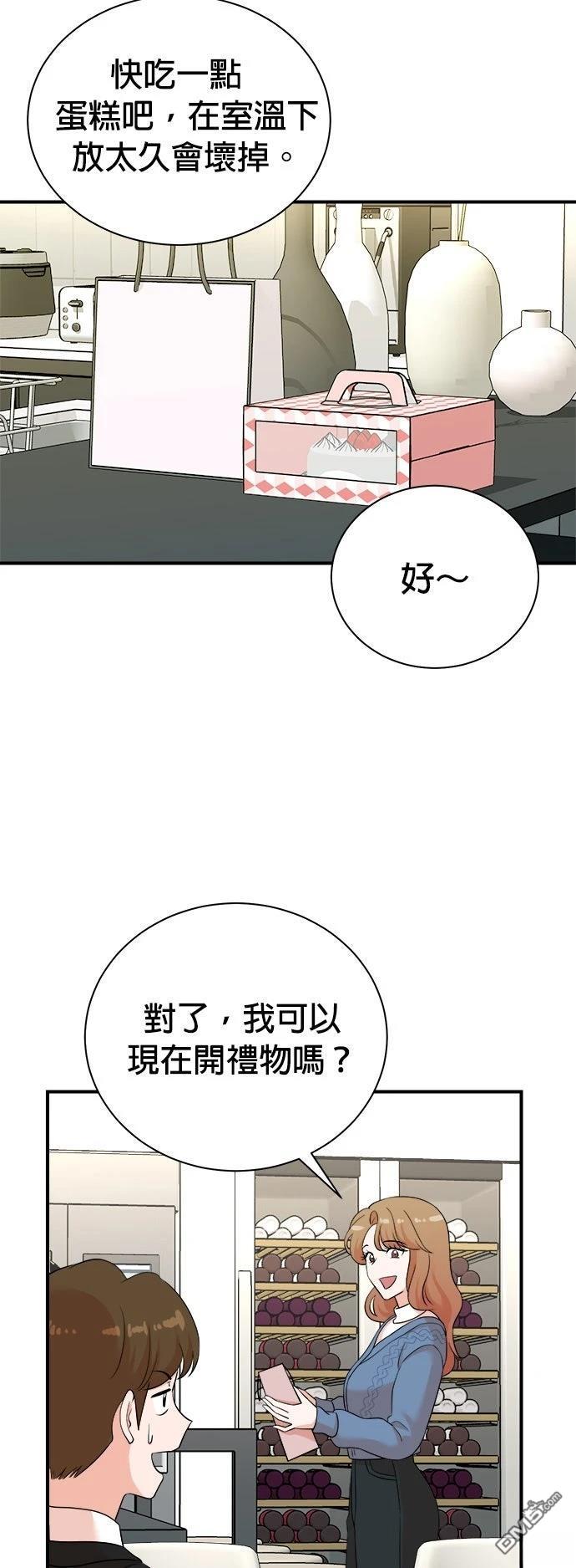 🍲重生制作人 第184话 第39页