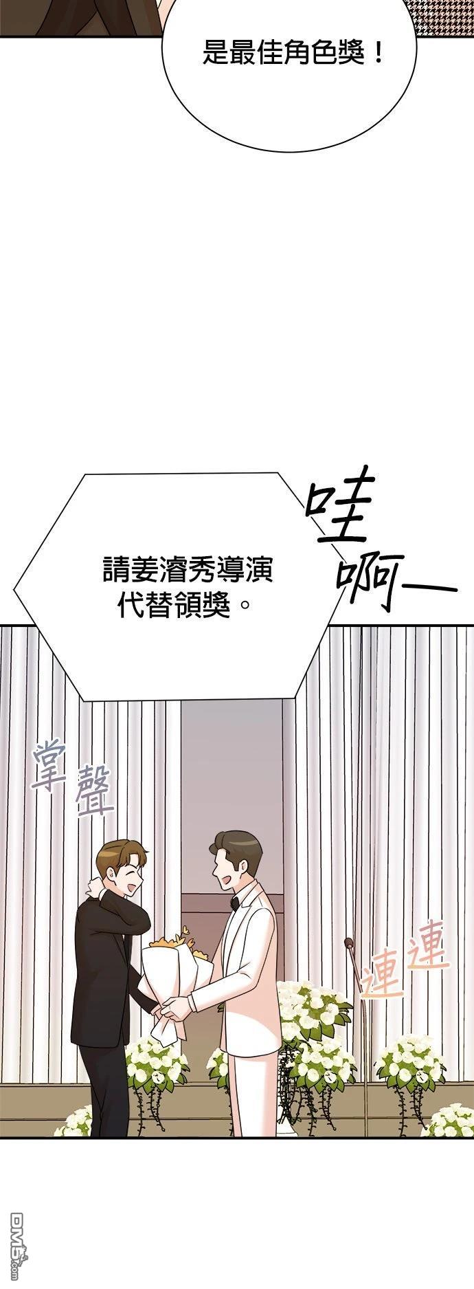 🍲重生制作人 第184话 第4页