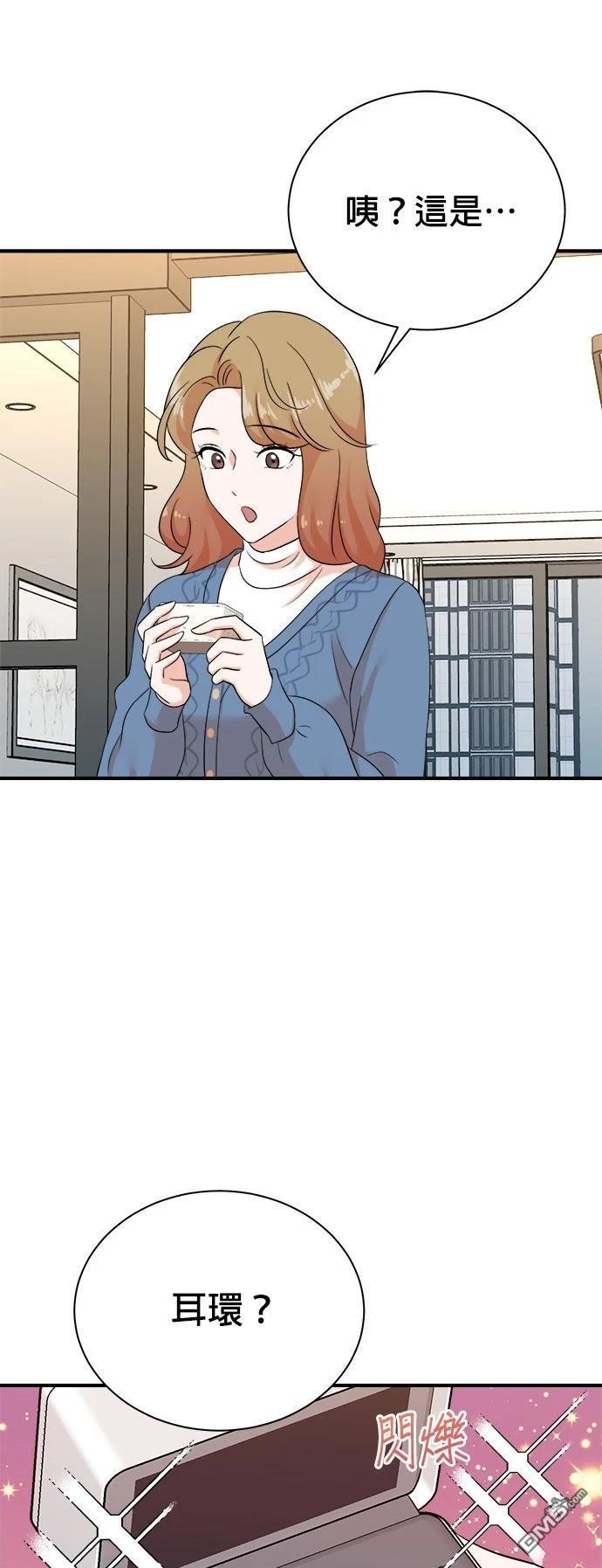 🍲重生制作人 第184话 第41页