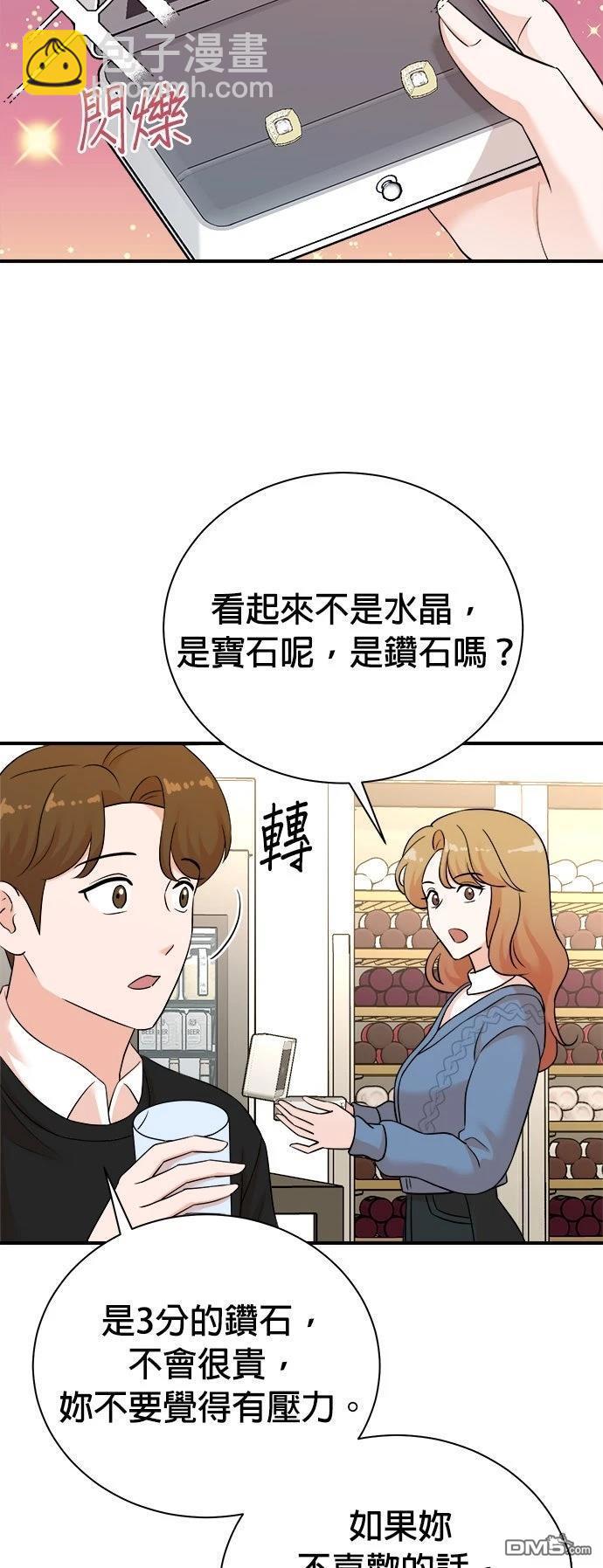 🍲重生制作人 第184话 第42页