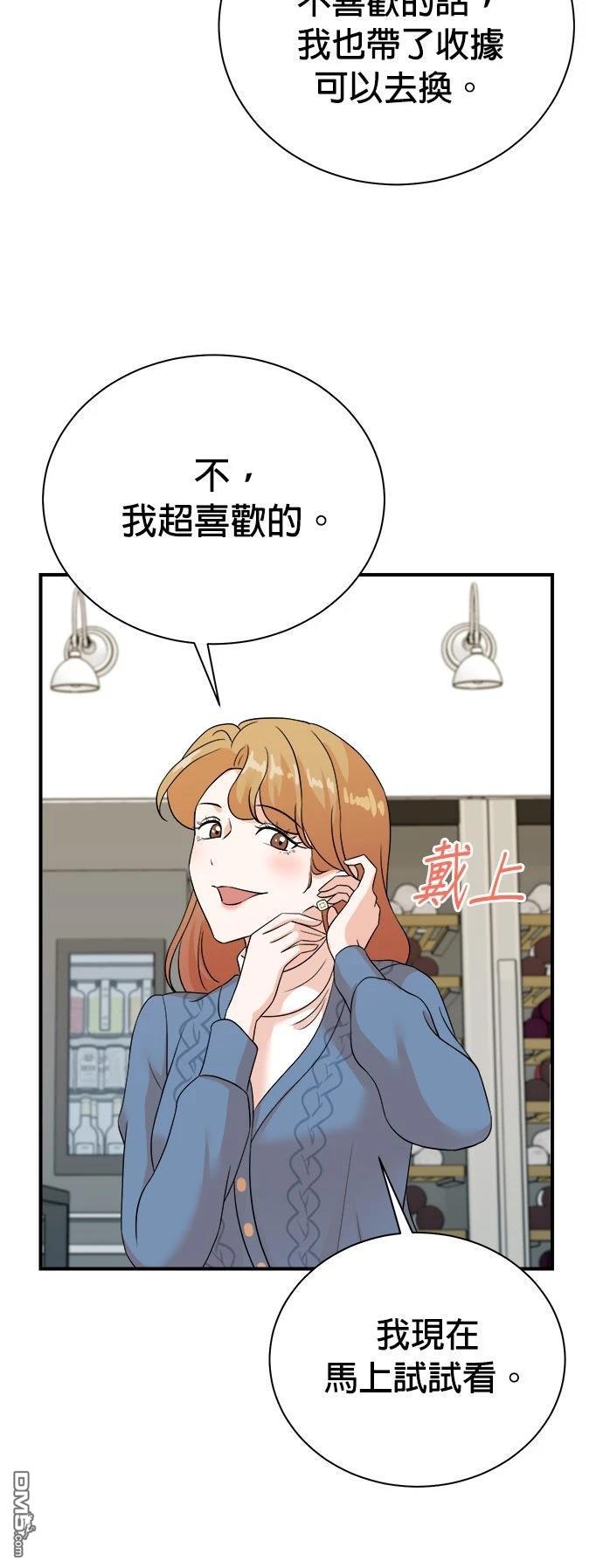 🍲重生制作人 第184话 第43页