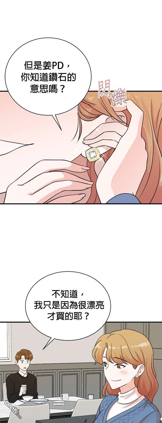 🍲重生制作人 第184话 第44页