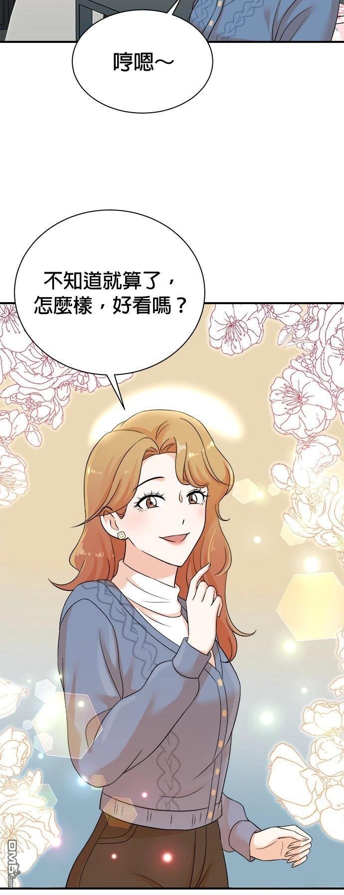 🍲重生制作人 第184话 第45页