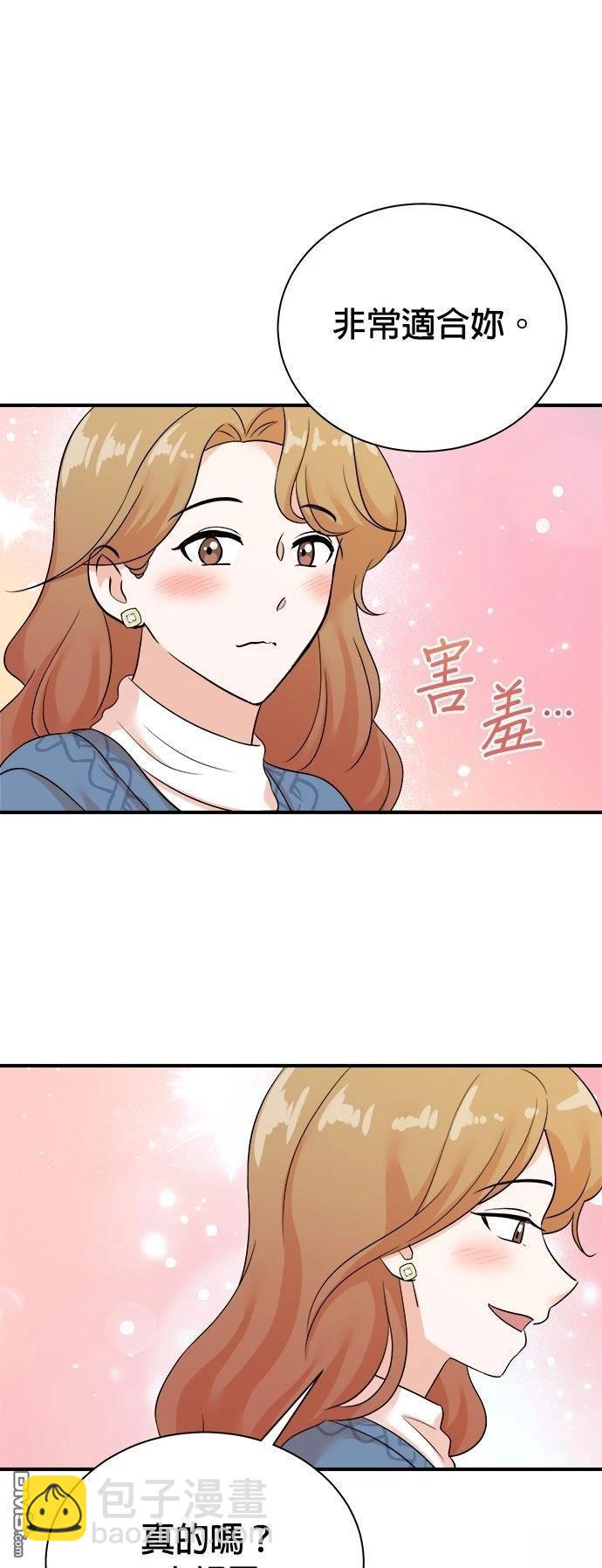 🍲重生制作人 第184话 第47页