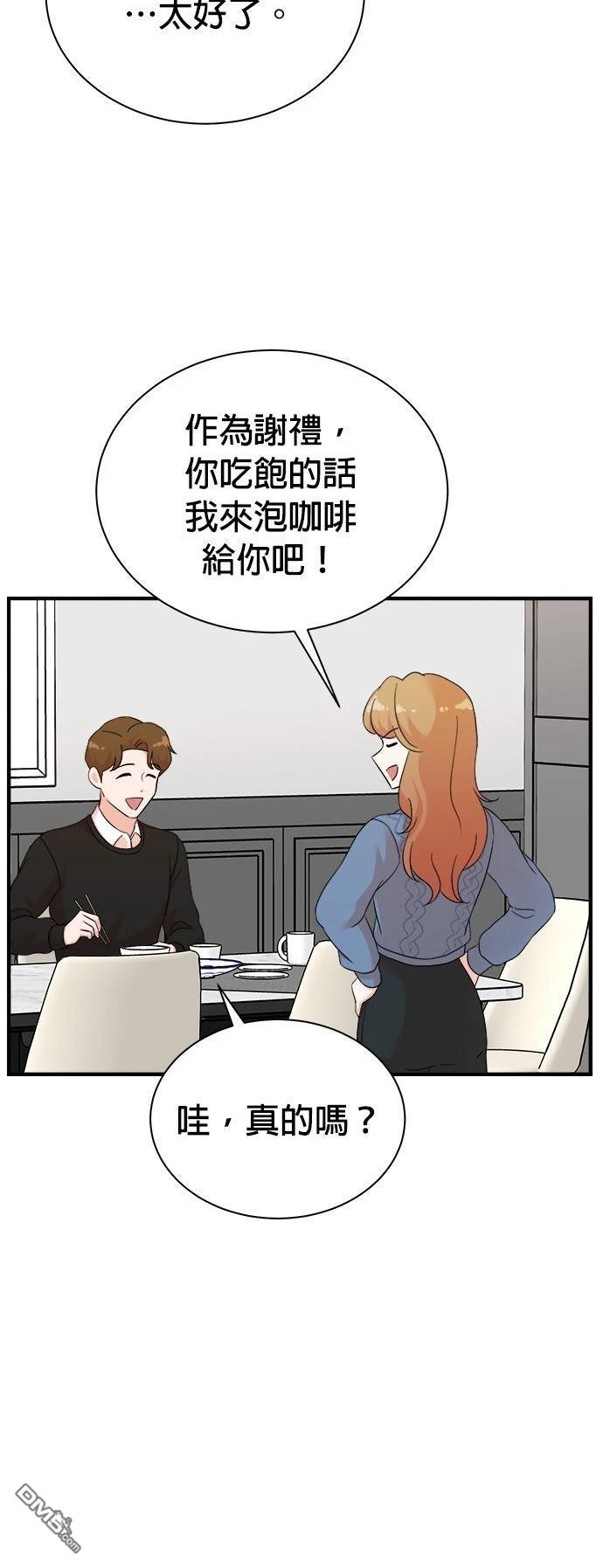 🍲重生制作人 第184话 第48页