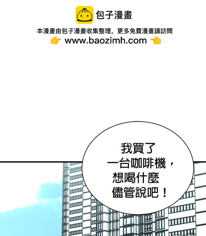 🍲重生制作人 第184话 第49页
