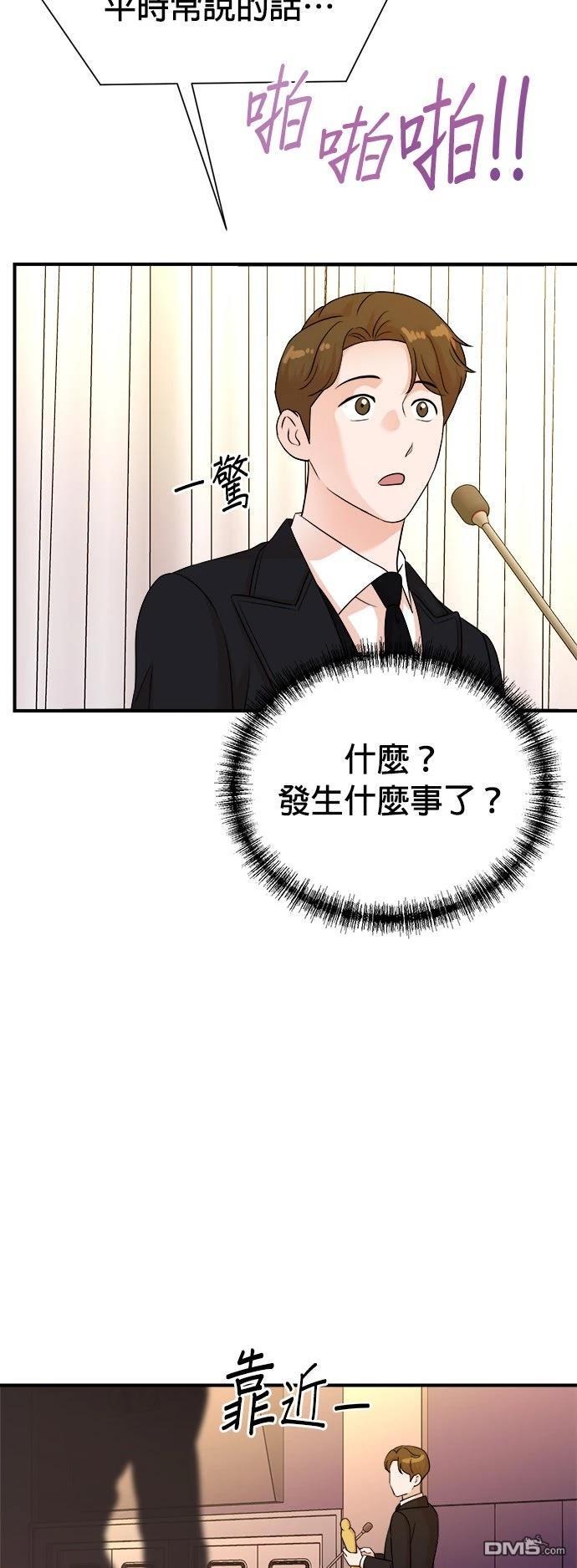 🍲重生制作人 第184话 第7页