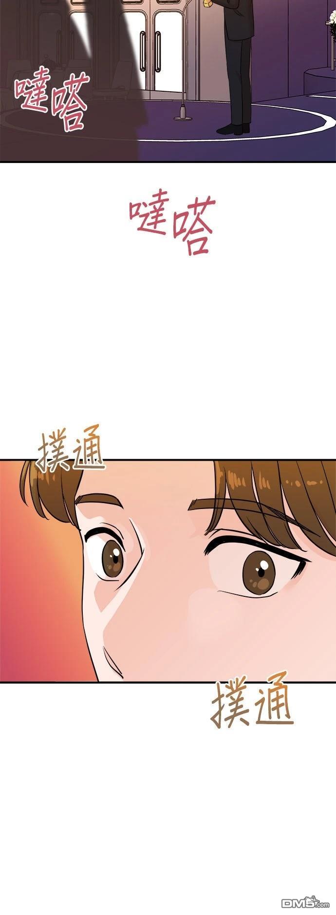 🍲重生制作人 第184话 第8页