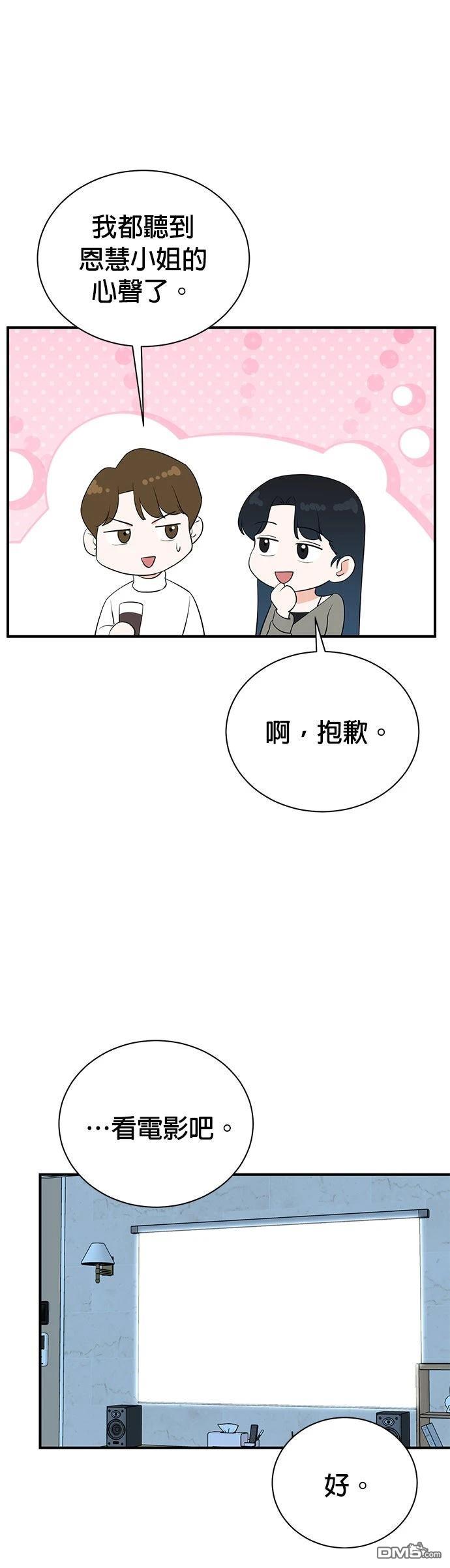 🍲重生制作人 第186话 第10页