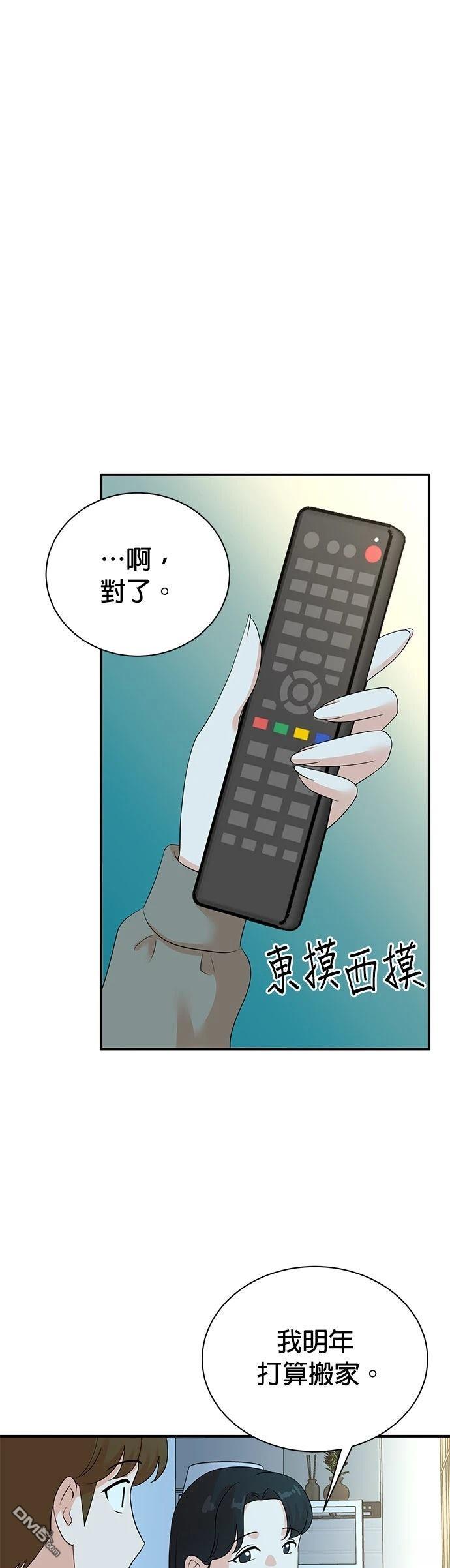 🍲重生制作人 第186话 第11页