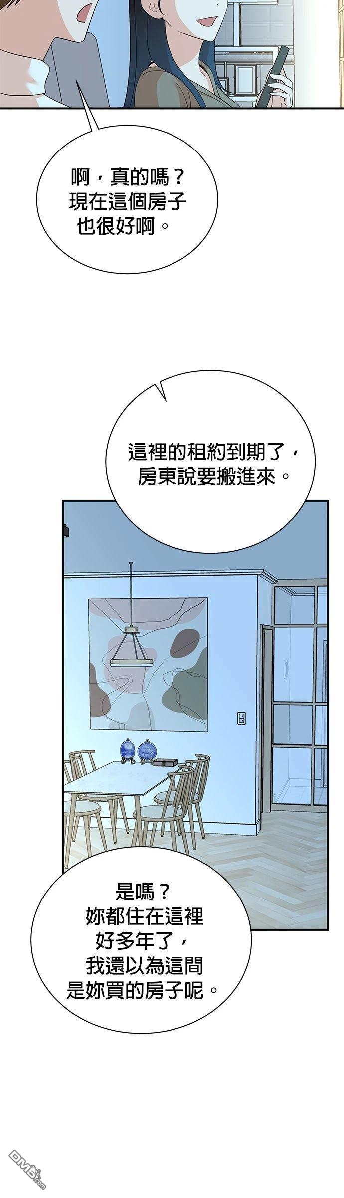 🍲重生制作人 第186话 第12页