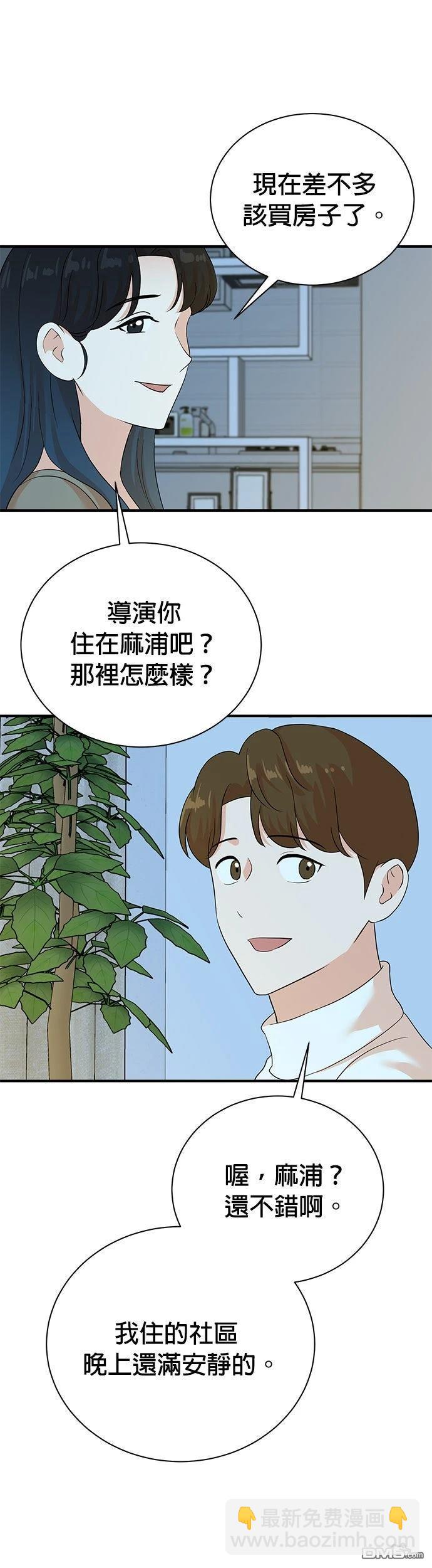 🍲重生制作人 第186话 第13页