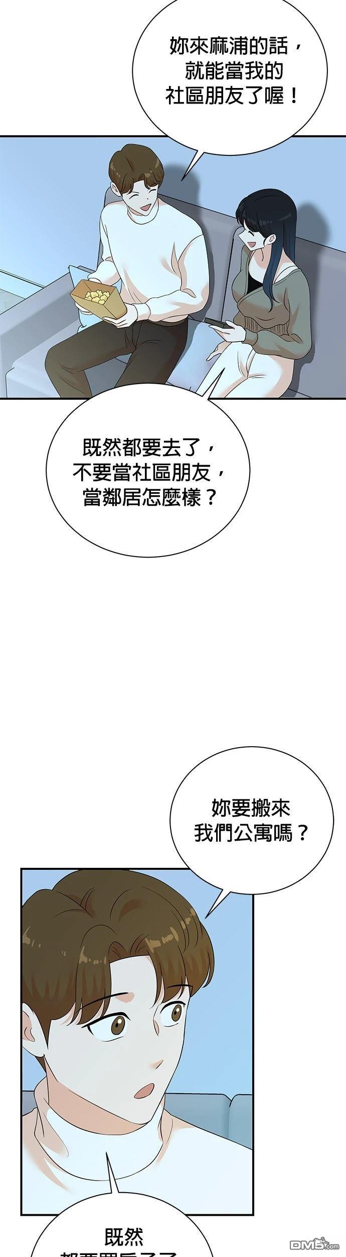 🍲重生制作人 第186话 第14页
