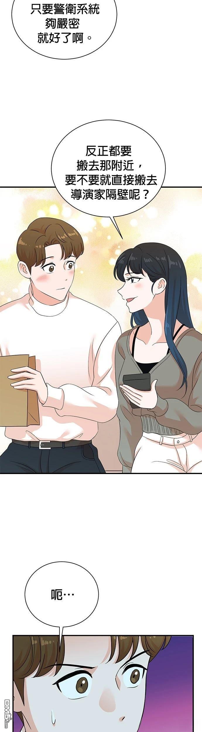 🍲重生制作人 第186话 第16页