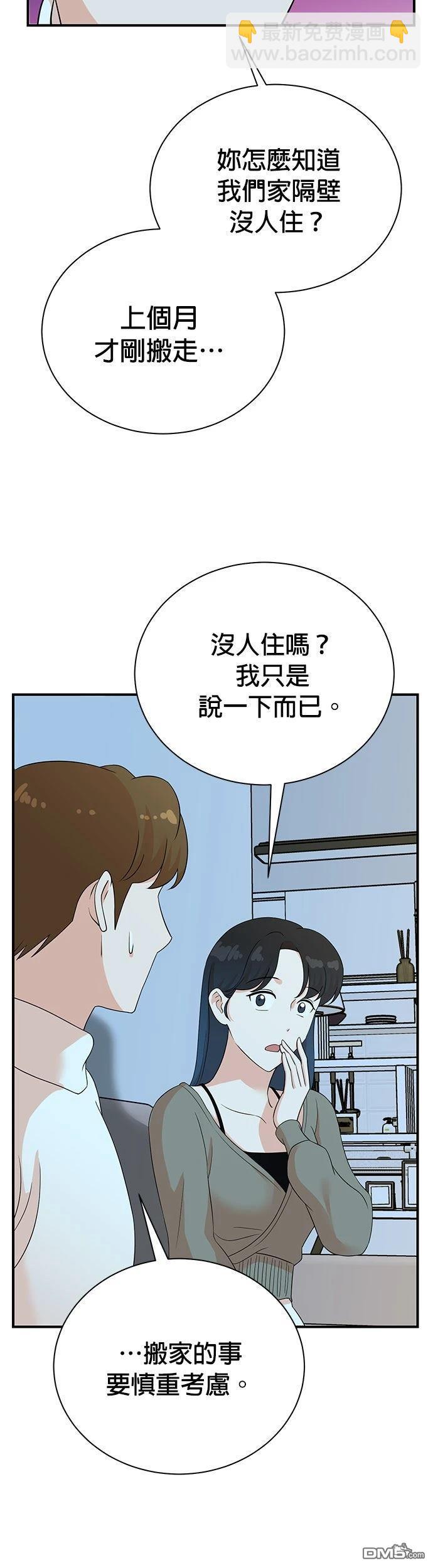 🍲重生制作人 第186话 第17页