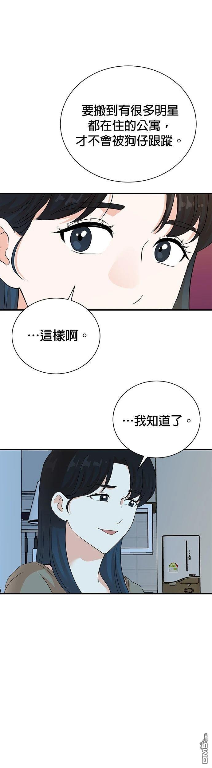 🍲重生制作人 第186话 第18页