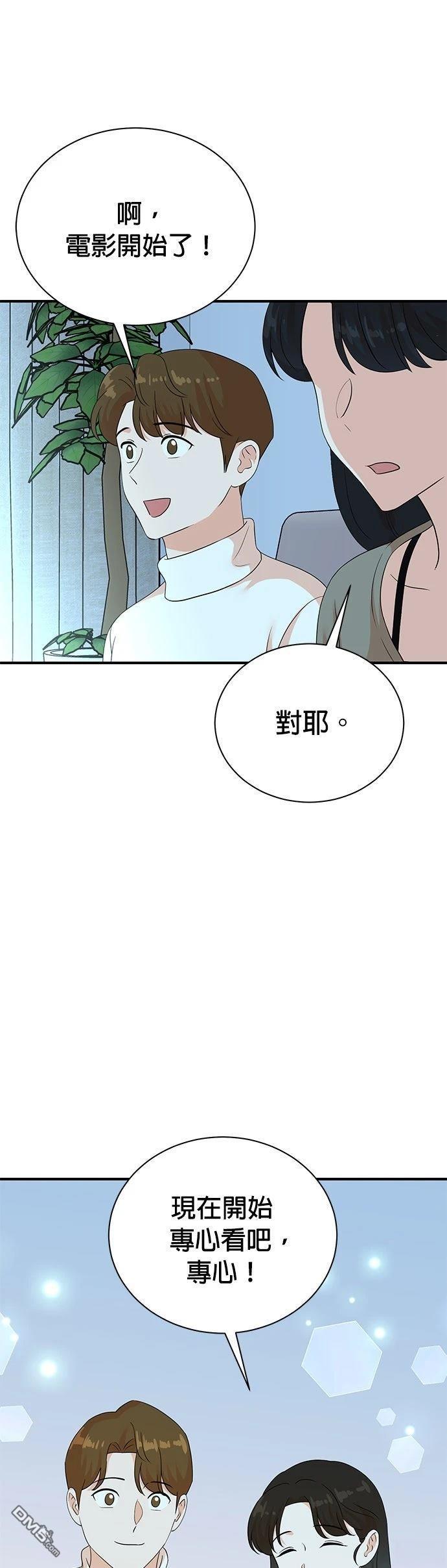 🍲重生制作人 第186话 第19页