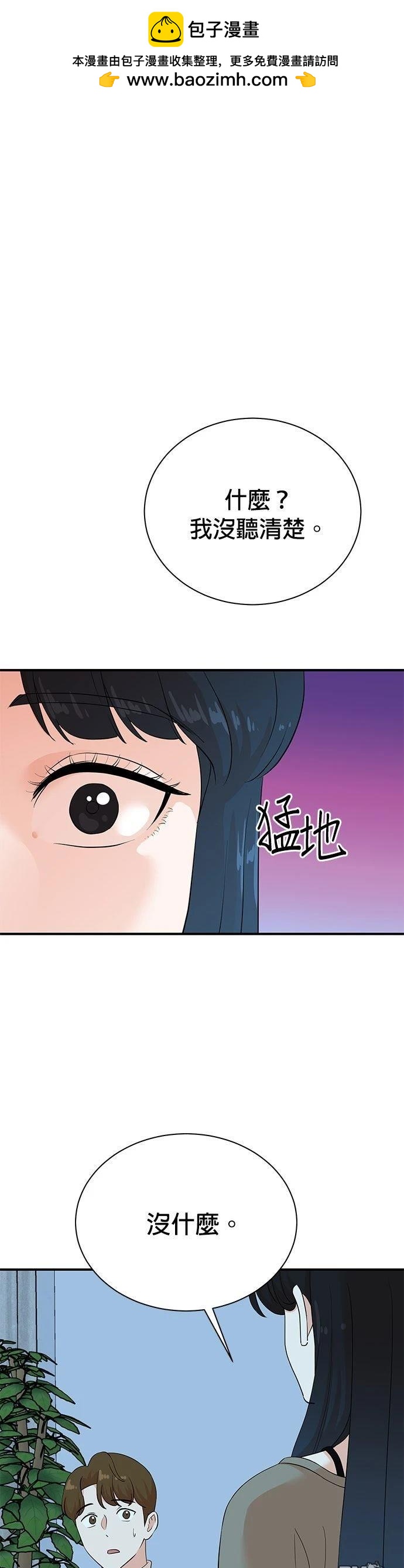 🍲重生制作人 第186话 第2页